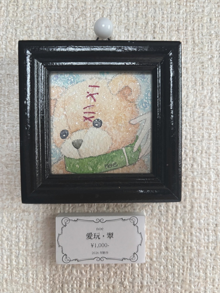 スクエアミニ原画