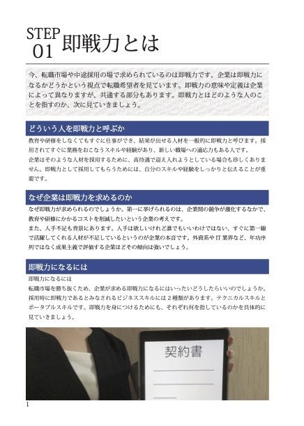 『飲食店マニュアル』即戦力 -本音と勘違い-