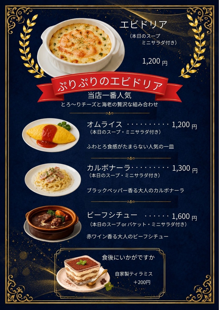 コンサルタント監修・解説付き Canva飲食店POPテンプレ【洋食万能テンプレート】