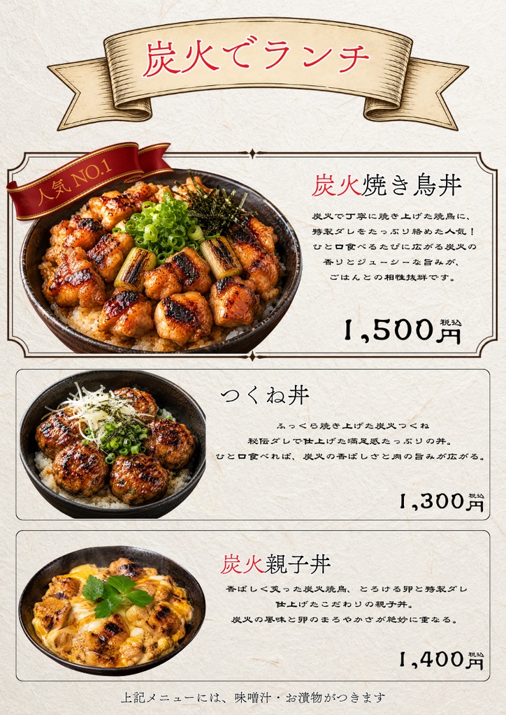 コンサルタント監修・解説付き Canva飲食店POPテンプレ【串焼き万能テンプレート】