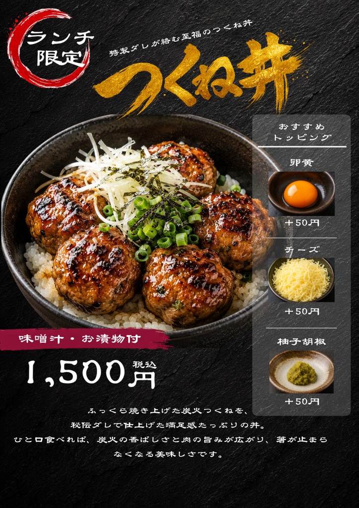 コンサルタント監修・解説付き Canva飲食店POPテンプレ【串焼き万能テンプレート】