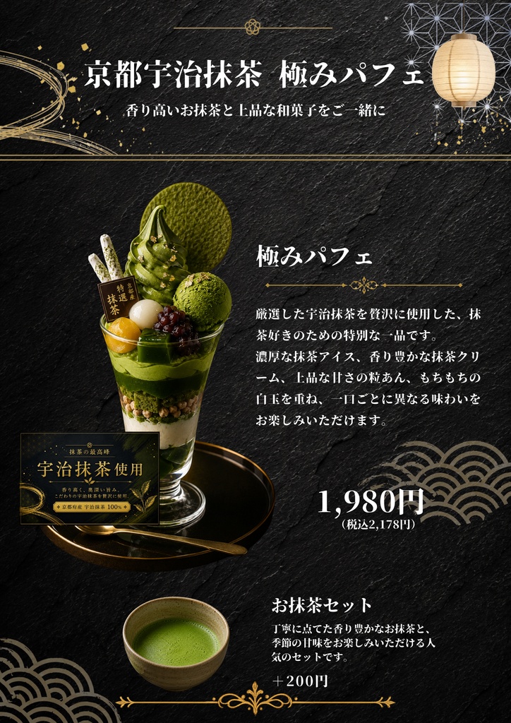 Canva飲食店POPテンプレ【和風カフェ万能テンプレート】