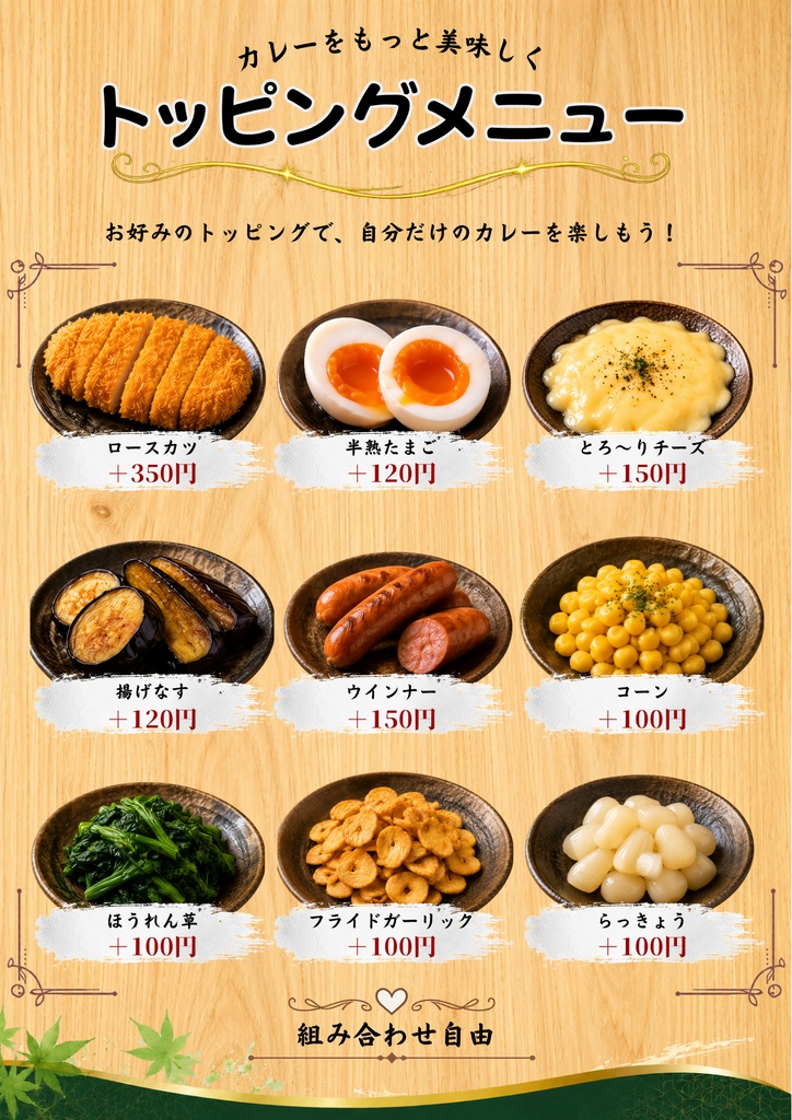 コンサルタント監修・解説付き カレー店専用CANVAテンプレート集