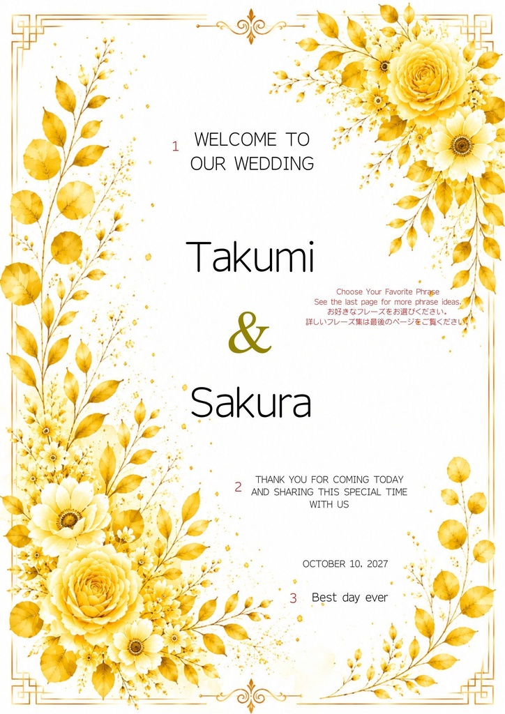 Botanical Golden Tellow Wedding Welcome Board 01|ボタニカルウェルカムボード|Canva編集テンプレート|A2・A3・A4対応