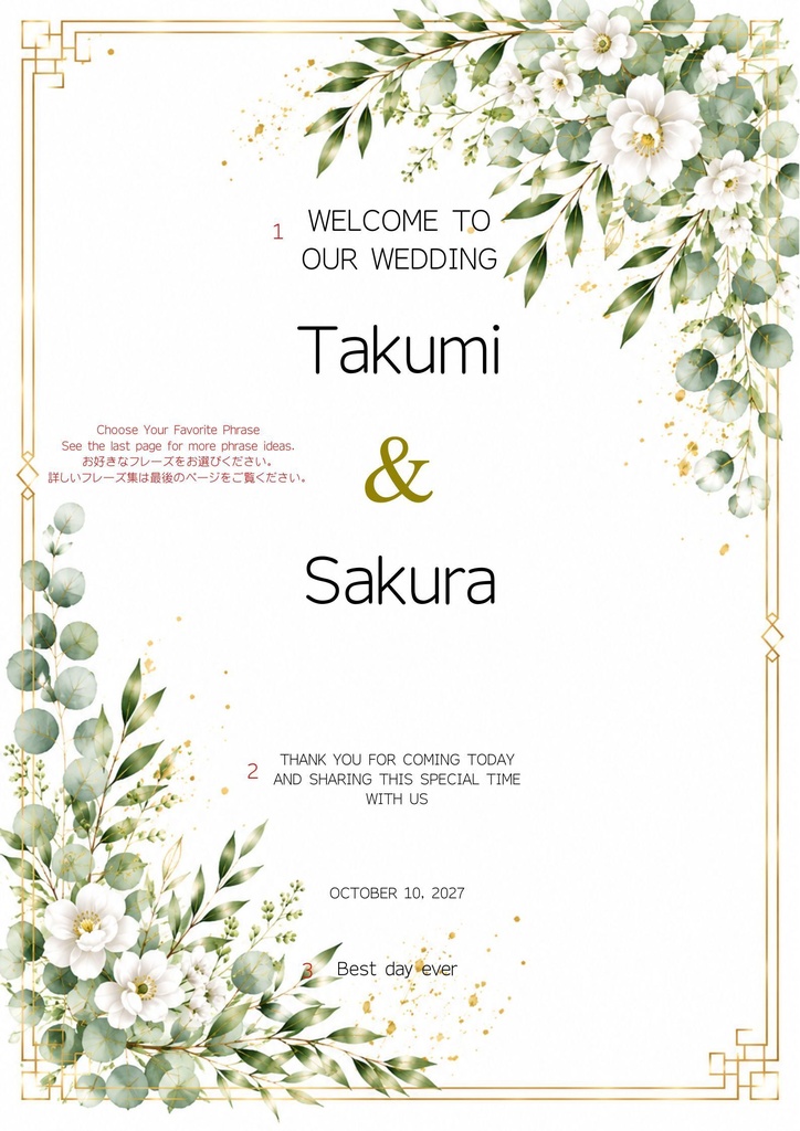 Botanical Gleen Wedding Welcome Board 01|ボタニカルウェルカムボード|Canva編集テンプレート|A2・A3・A4対応