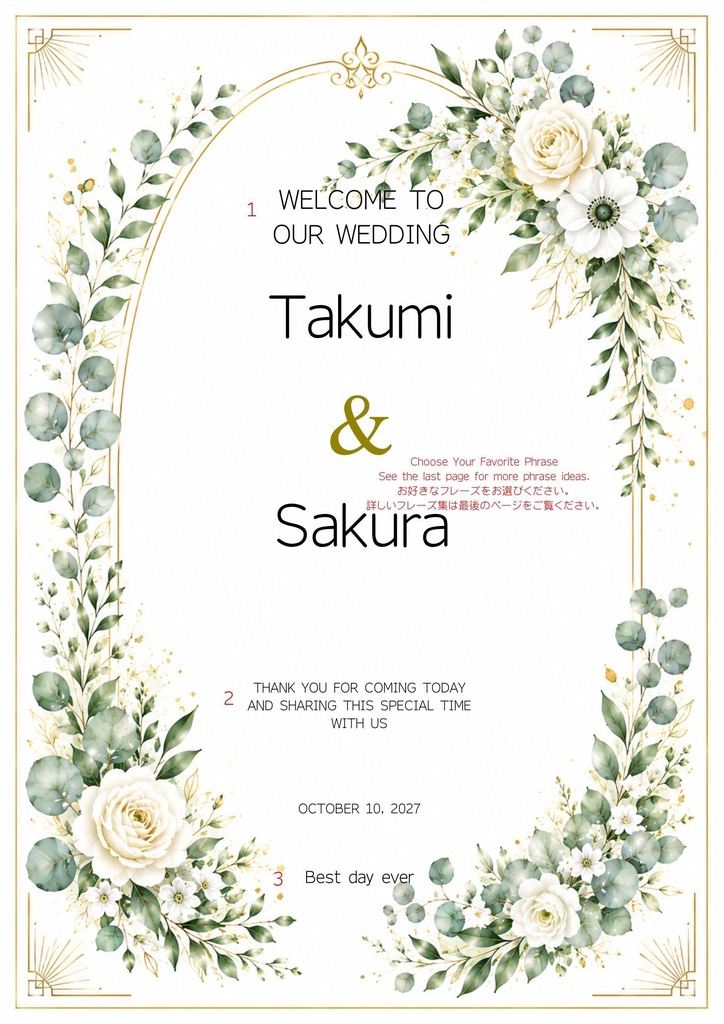 Botanical Gleen Wedding Welcome Board 01|ボタニカルウェルカムボード|Canva編集テンプレート|A2・A3・A4対応