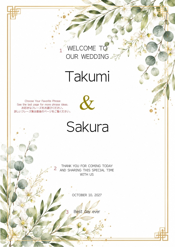 Botanical Gleen Wedding Welcome Board 01|ボタニカルウェルカムボード|Canva編集テンプレート|A2・A3・A4対応