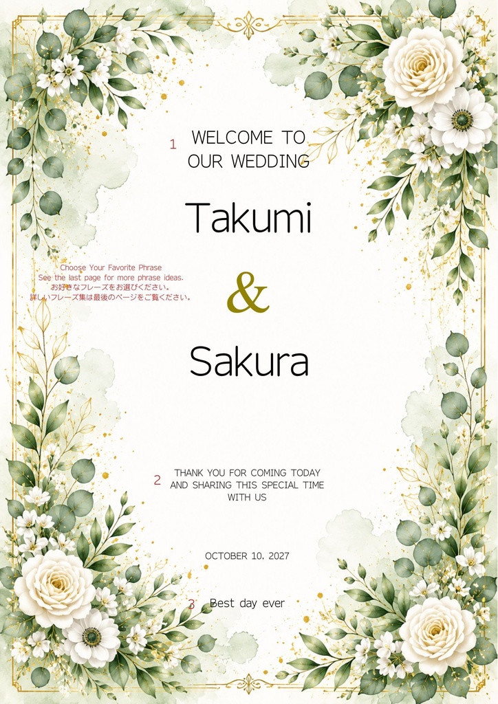Botanical Gleen Wedding Welcome Board 01|ボタニカルウェルカムボード|Canva編集テンプレート|A2・A3・A4対応