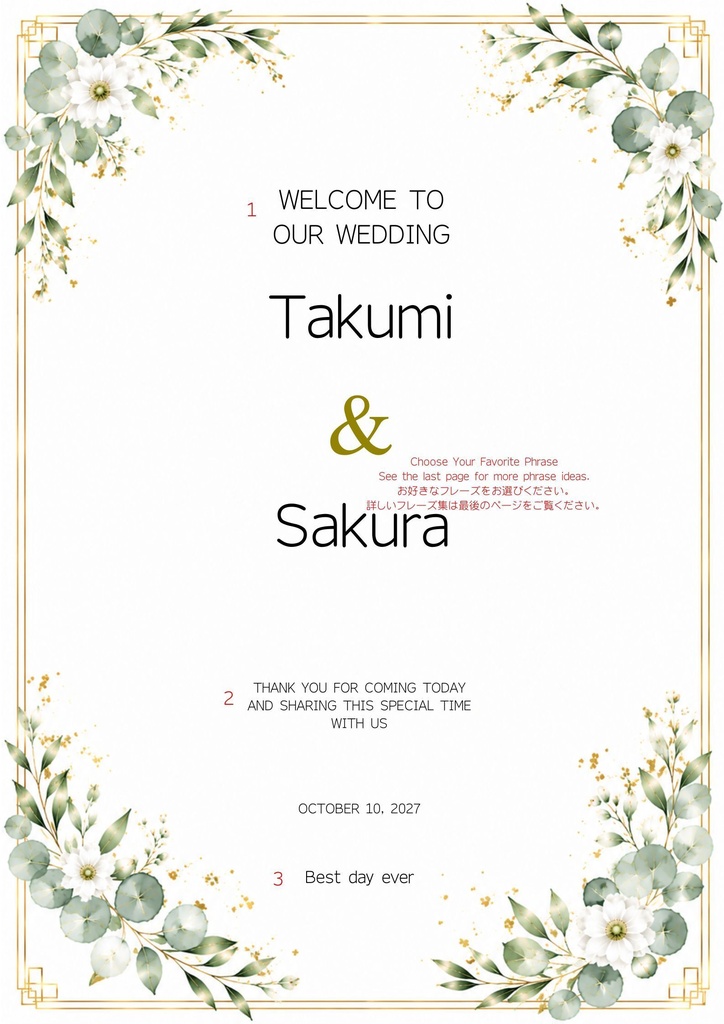 Botanical Green Wedding Welcome Board 02|ボタニカルウェルカムボード|Canva編集テンプレート|A2・A3・A4対応