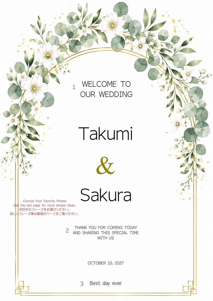 Botanical Green Wedding Welcome Board 02|ボタニカルウェルカムボード|Canva編集テンプレート|A2・A3・A4対応
