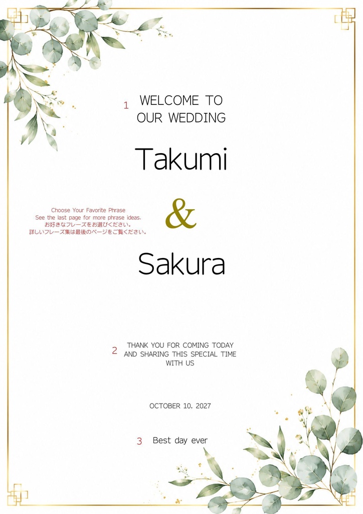 Botanical Green Wedding Welcome Board 02|ボタニカルウェルカムボード|Canva編集テンプレート|A2・A3・A4対応