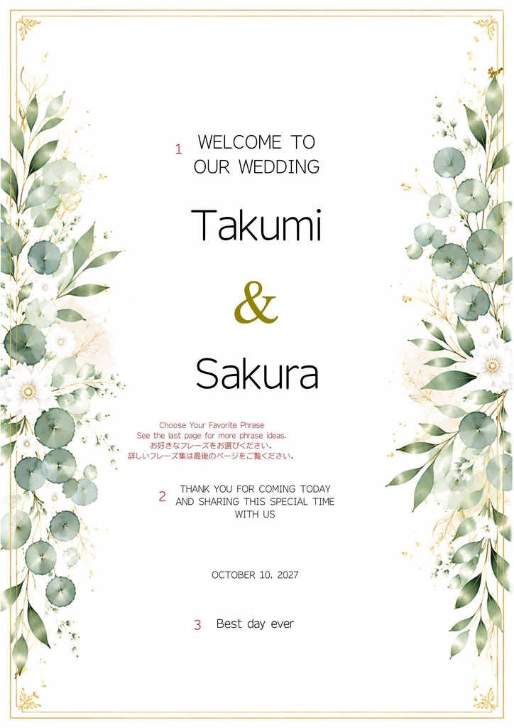 Botanical Green Wedding Welcome Board 02|ボタニカルウェルカムボード|Canva編集テンプレート|A2・A3・A4対応