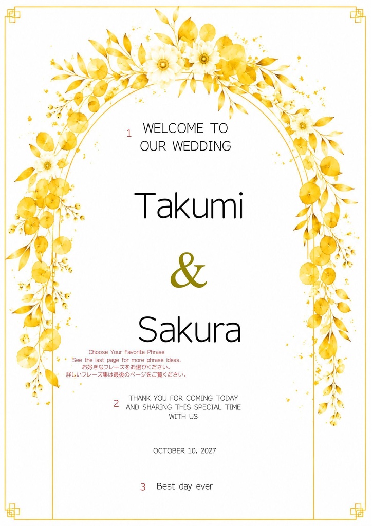 Botanical Golden Yellow Wedding Welcome Board 02|ボタニカルウェルカムボード|Canva編集テンプレート|A2・A3・A4対応