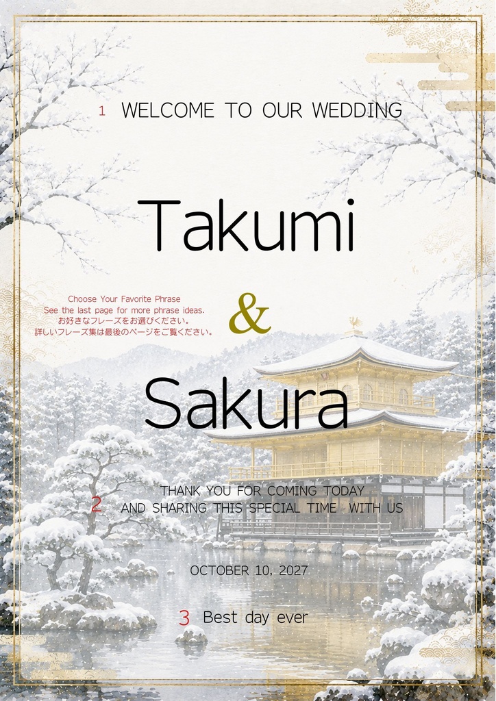 Kyoto Wedding Welcome Board -Winter-|京都ウェルカムボード|Canva編集テンプレート|A2・A3・A4対応|和風・和モダン・前撮り・結婚式
