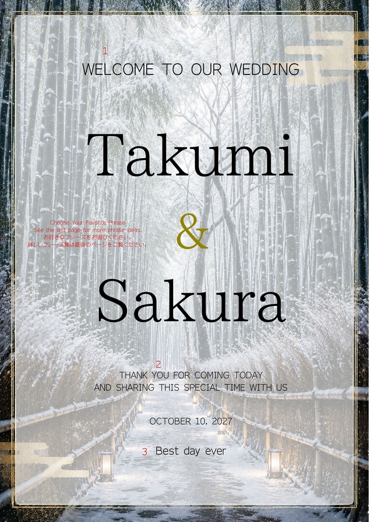 Kyoto Wedding Welcome Board -Winter-|京都ウェルカムボード|Canva編集テンプレート|A2・A3・A4対応|和風・和モダン・前撮り・結婚式