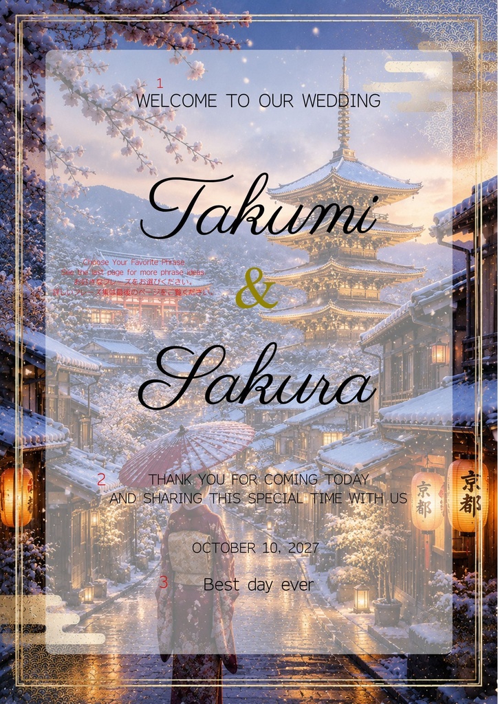 Kyoto Wedding Welcome Board -Winter-|京都ウェルカムボード|Canva編集テンプレート|A2・A3・A4対応|和風・和モダン・前撮り・結婚式
