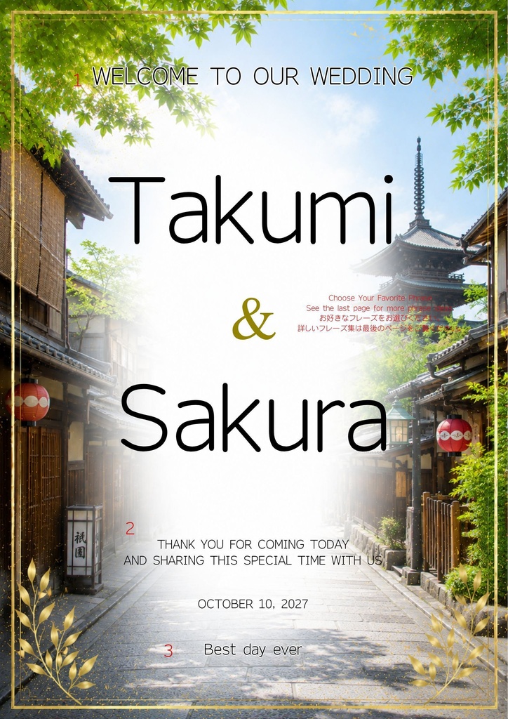 Kyoto Wedding Welcome Board Summer-|京都ウェルカムボード|Canva編集テンプレート|A2・A3・A4対応|和風・和モダン・前撮り・結婚式