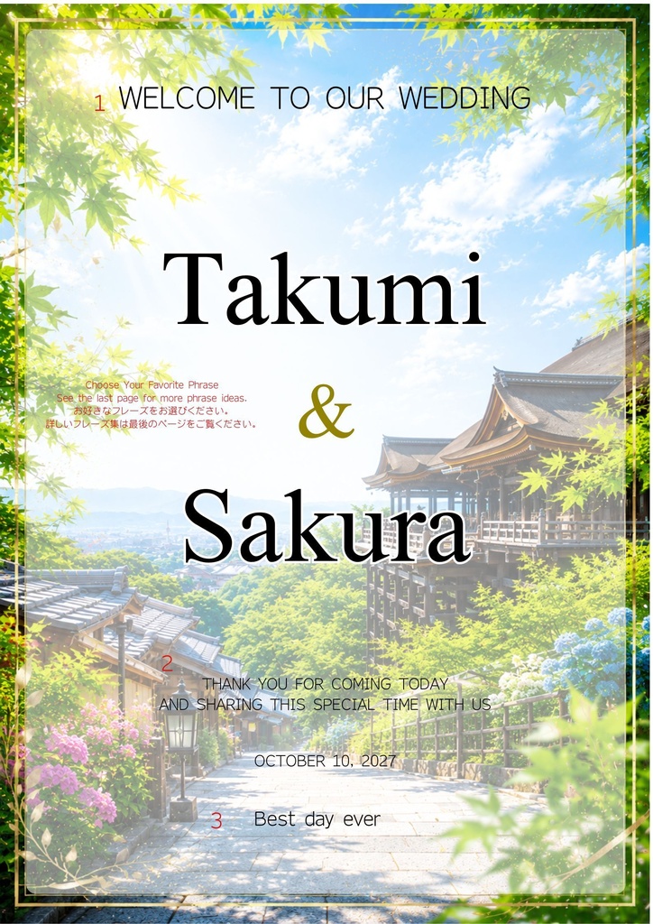 Kyoto Wedding Welcome Board Summer-|京都ウェルカムボード|Canva編集テンプレート|A2・A3・A4対応|和風・和モダン・前撮り・結婚式