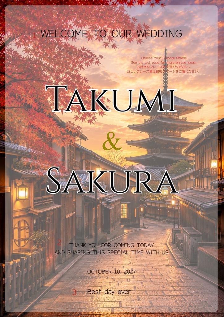 Kyoto Wedding Welcome Board -Autum-|京都ウェルカムボード|Canva編集テンプレート|A2・A3・A4対応|和風・和モダン・前撮り・結婚式