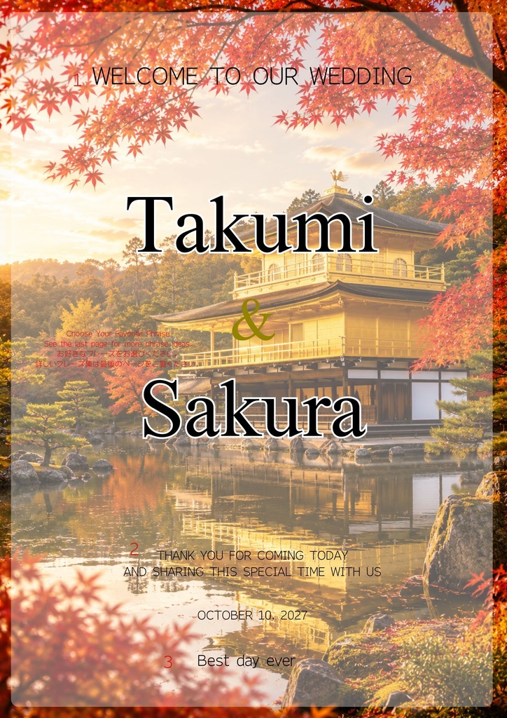 Kyoto Wedding Welcome Board -Autum-|京都ウェルカムボード|Canva編集テンプレート|A2・A3・A4対応|和風・和モダン・前撮り・結婚式