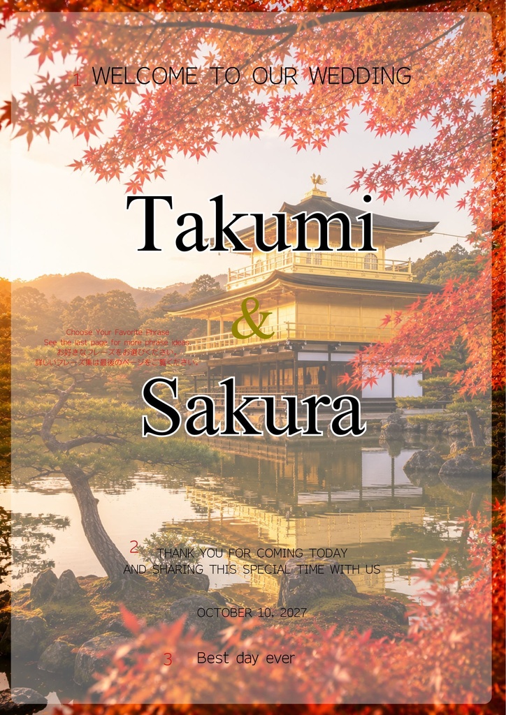 Kyoto Wedding Welcome Board -Autum-|京都ウェルカムボード|Canva編集テンプレート|A2・A3・A4対応|和風・和モダン・前撮り・結婚式
