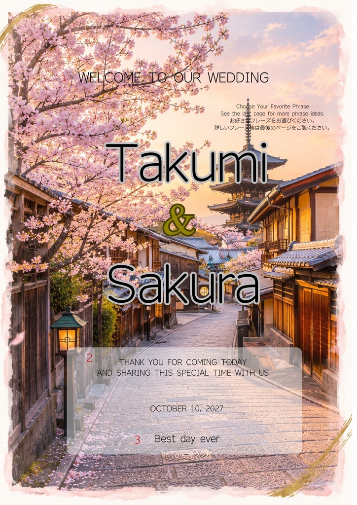 Kyoto Wedding Welcome Board -Spring-|京都ウェルカムボード|Canva編集テンプレート|A2・A3・A4対応|和風・和モダン・前撮り・結婚式