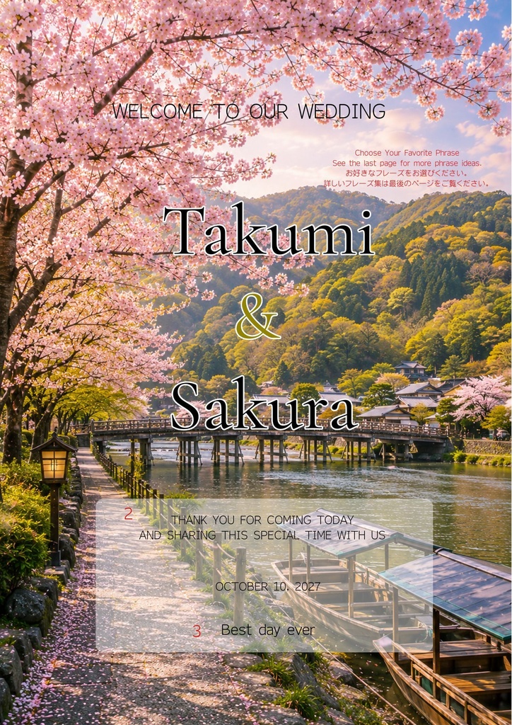 Kyoto Wedding Welcome Board -Spring-|京都ウェルカムボード|Canva編集テンプレート|A2・A3・A4対応|和風・和モダン・前撮り・結婚式