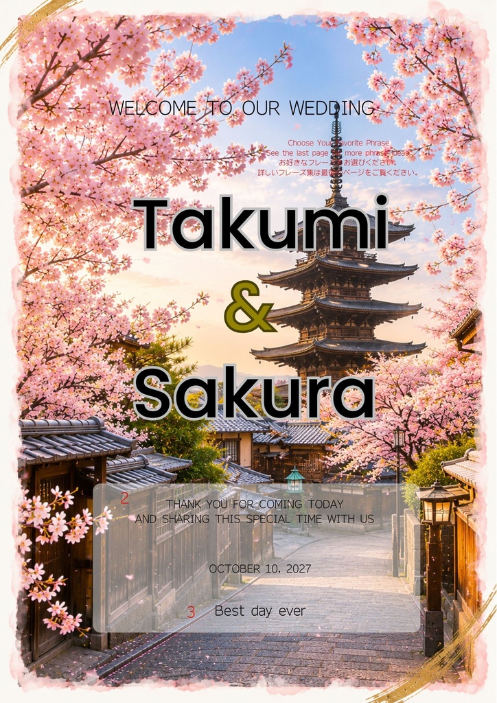 Kyoto Wedding Welcome Board -Spring-|京都ウェルカムボード|Canva編集テンプレート|A2・A3・A4対応|和風・和モダン・前撮り・結婚式