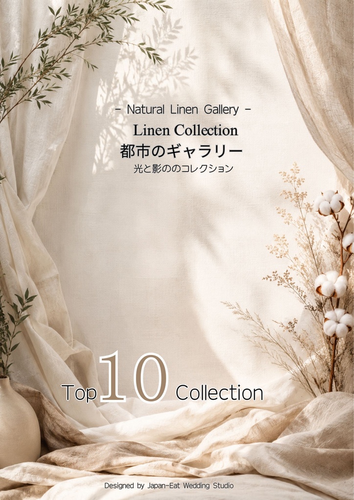 Linen Collection｜ナチュラルリネン ウェディングウェルカムボード｜Canva編集テンプレート｜A2・A3・A4対応