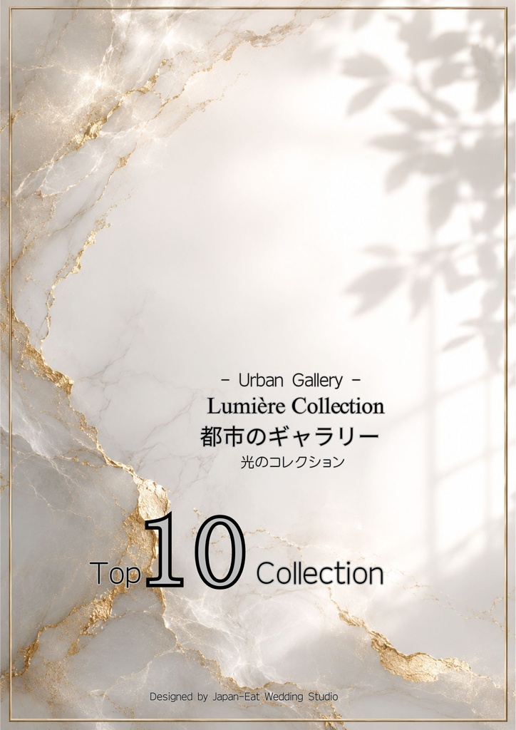 Marble Gallery Collection｜大理石デザイン ウェディングウェルカムボード｜Canva編集テンプレート｜A2・A3・A4対応