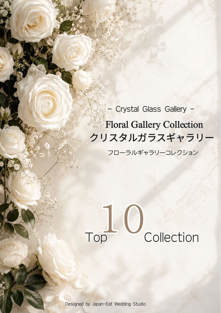 Floral Gallery Collection|ミニマル ウェディングウェルカムボード|Canva編集テンプレート|A2・A3・A4対応