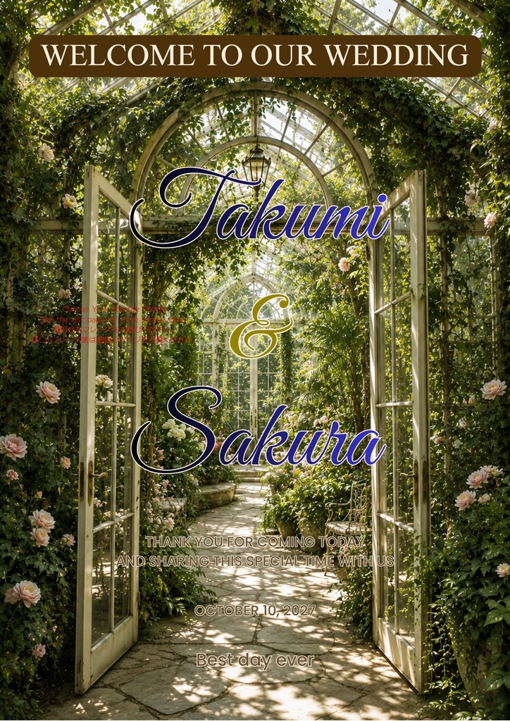 Greenhouse Collection|ウェディングウェルカムボード|Canva編集テンプレート|A2・A3・A4対応