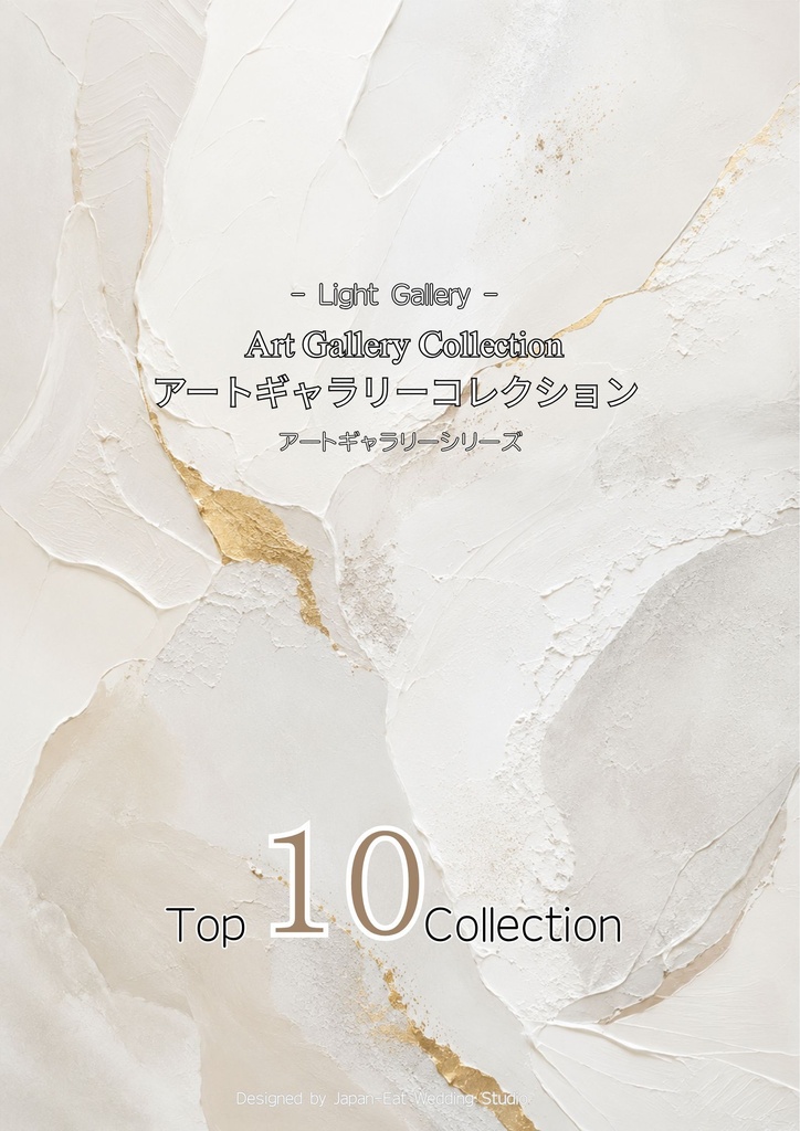 Art Gallery Collection|アートギャラリーコレクション|Canva編集テンプレート|A2・A3・A4対応