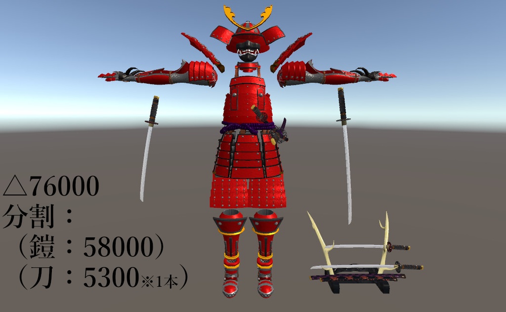 【3Dモデル】紅の武者甲冑※刀付き【アバター/装備兼用】【VRC/Cluster】