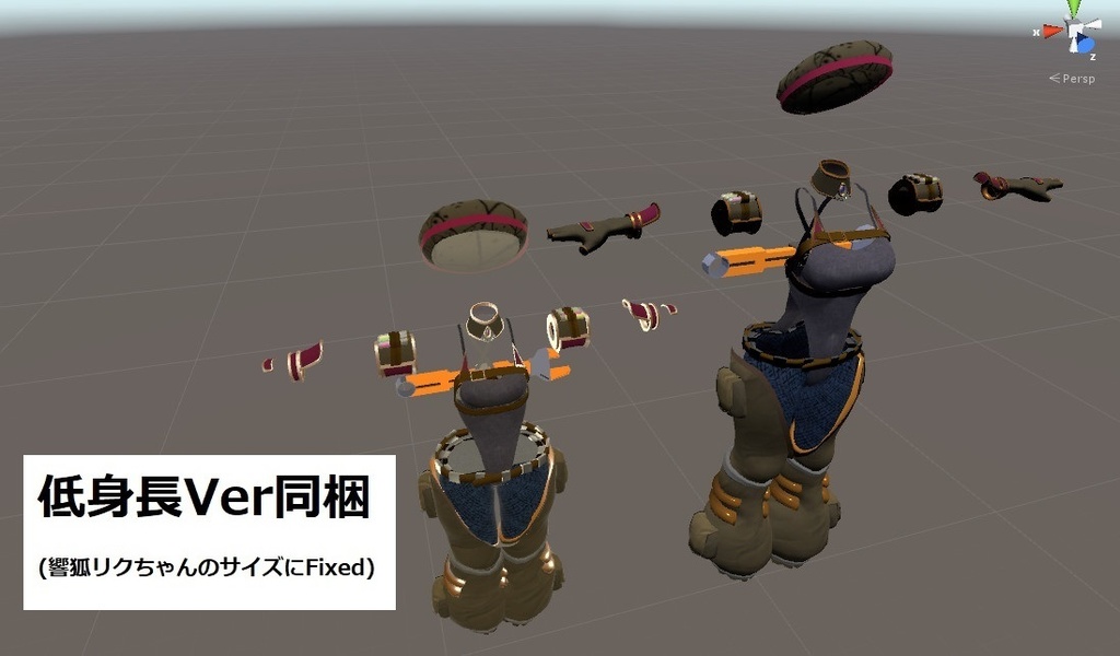 【トワリちゃん用】整備士衣装【低身長用Fbx同梱】