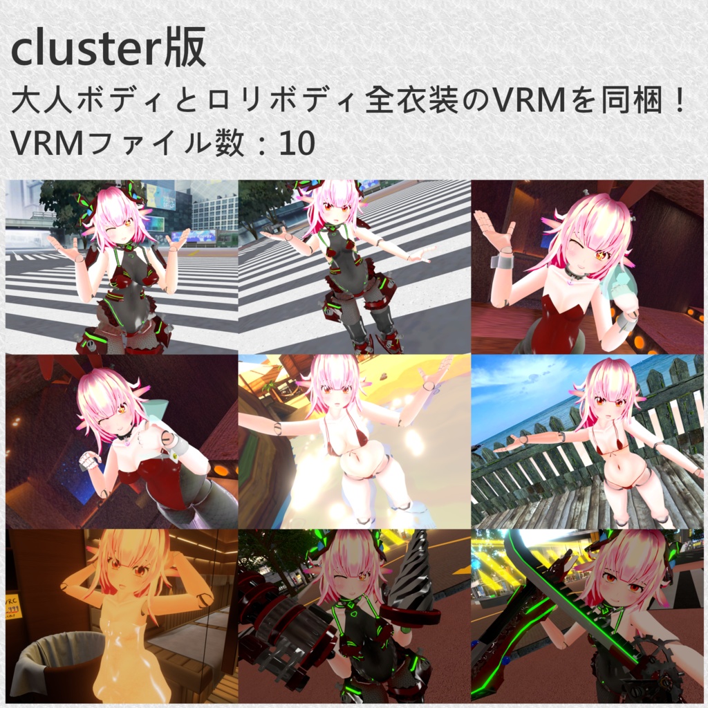 【3Dモデル】戦闘人形/石楠花-SYAKUNAGE-【VRC/Cluster対応】【Avatars2.0/3.0】