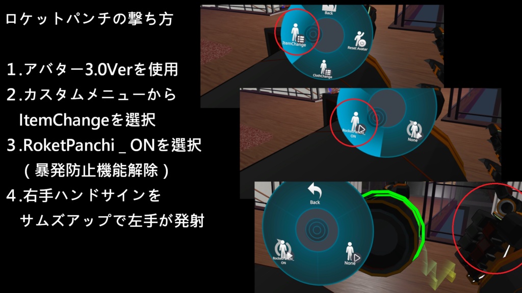 【猫山苗ちゃん用】パワーアーマー衣装【アバター3.0】