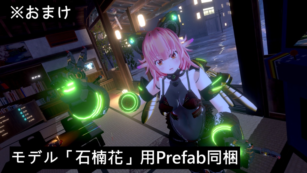 【猫山苗ちゃん用】パワーアーマー衣装【アバター3.0】