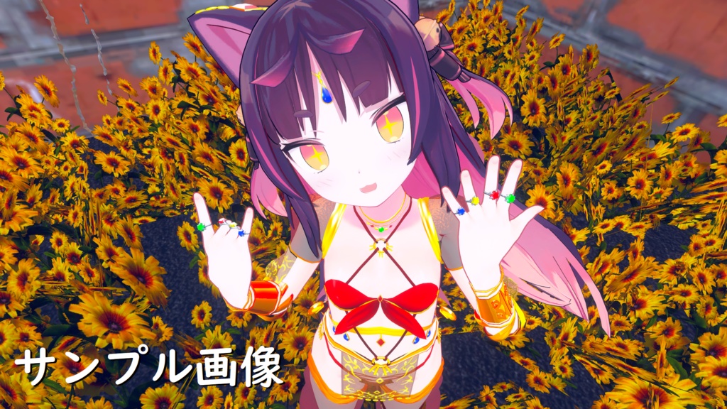 【猫山苗ちゃん用】踊り子衣装【アバター3.0】