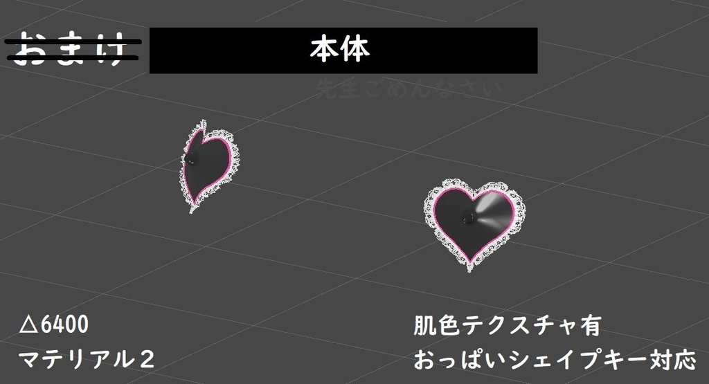 【サタリナ族のメイドさん用】絆創膏、シール+α【アクセサリー】