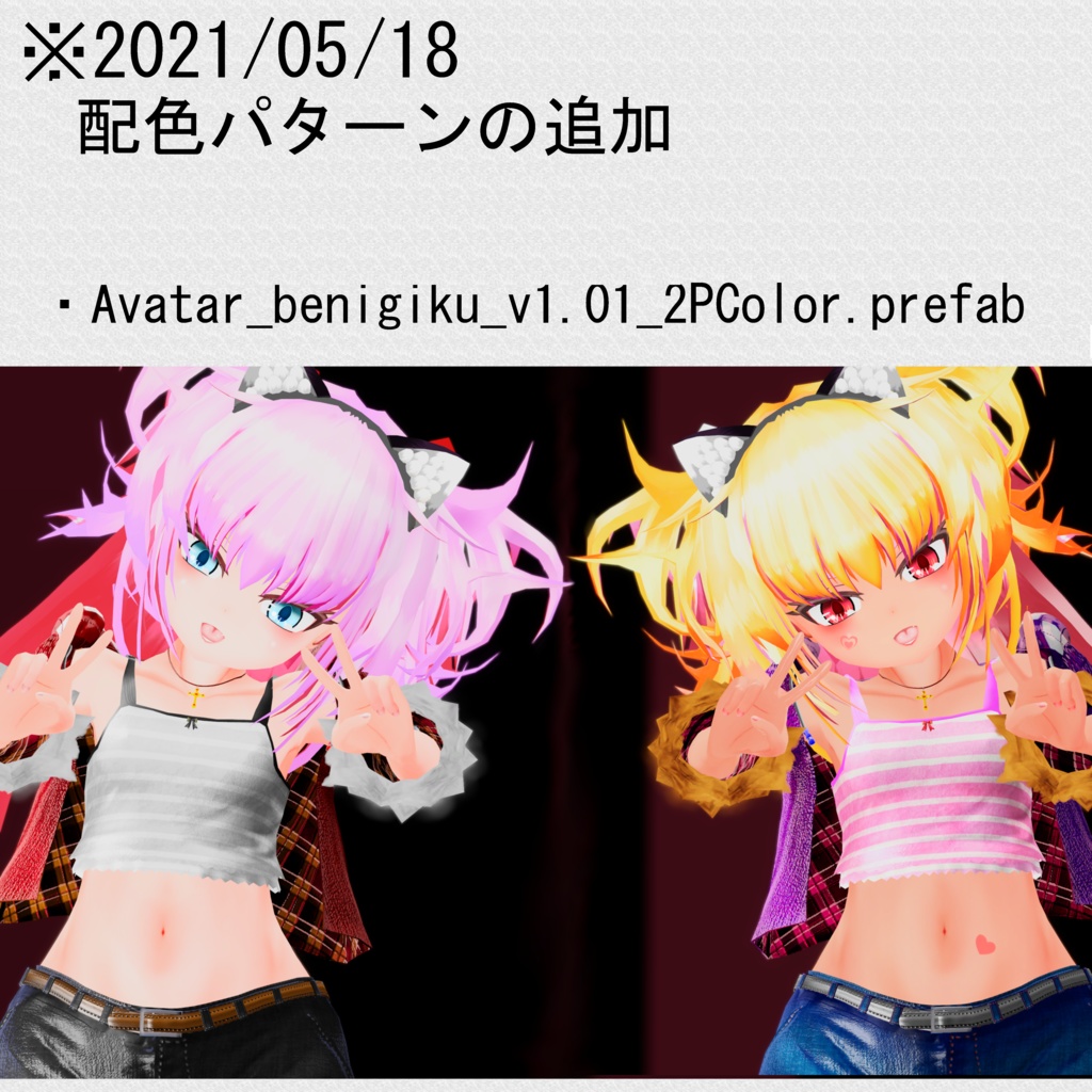 【3Dモデル】小悪魔ムチロリ娘_紅菊-BeniGiku-【VRC/Cluster対応】【Avatar3.0/2.0】