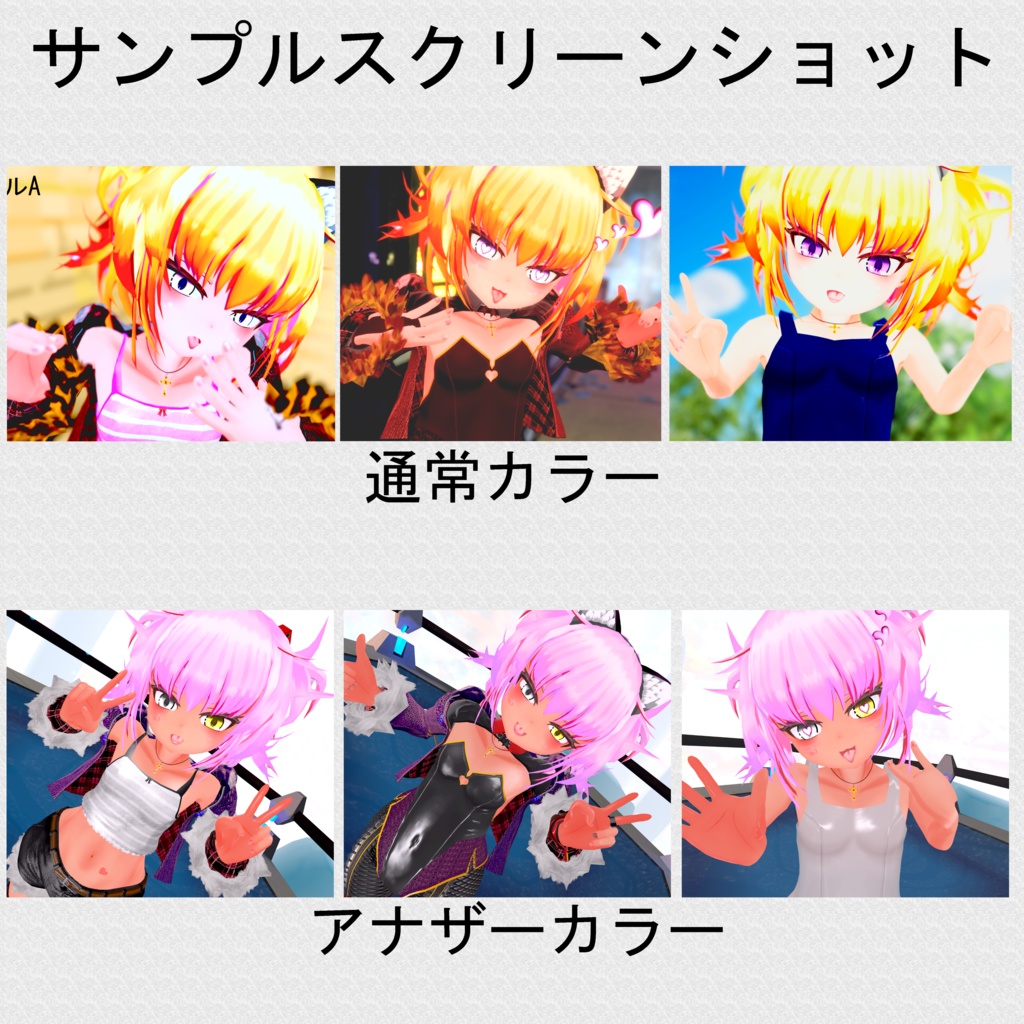 【3Dモデル】小悪魔ムチロリ娘_紅菊-BeniGiku-【VRC/Cluster対応】【Avatar3.0/2.0】