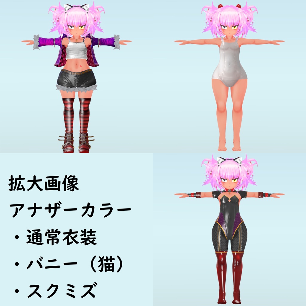【3Dモデル】小悪魔ムチロリ娘_紅菊-BeniGiku-【VRC/Cluster対応】【Avatar3.0/2.0】