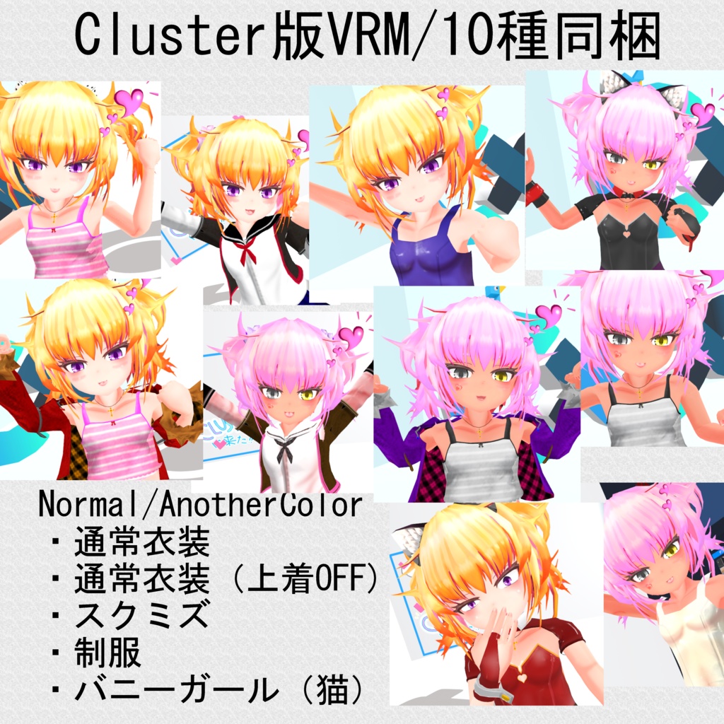 【3Dモデル】小悪魔ムチロリ娘_紅菊-BeniGiku-【VRC/Cluster対応】【Avatar3.0/2.0】