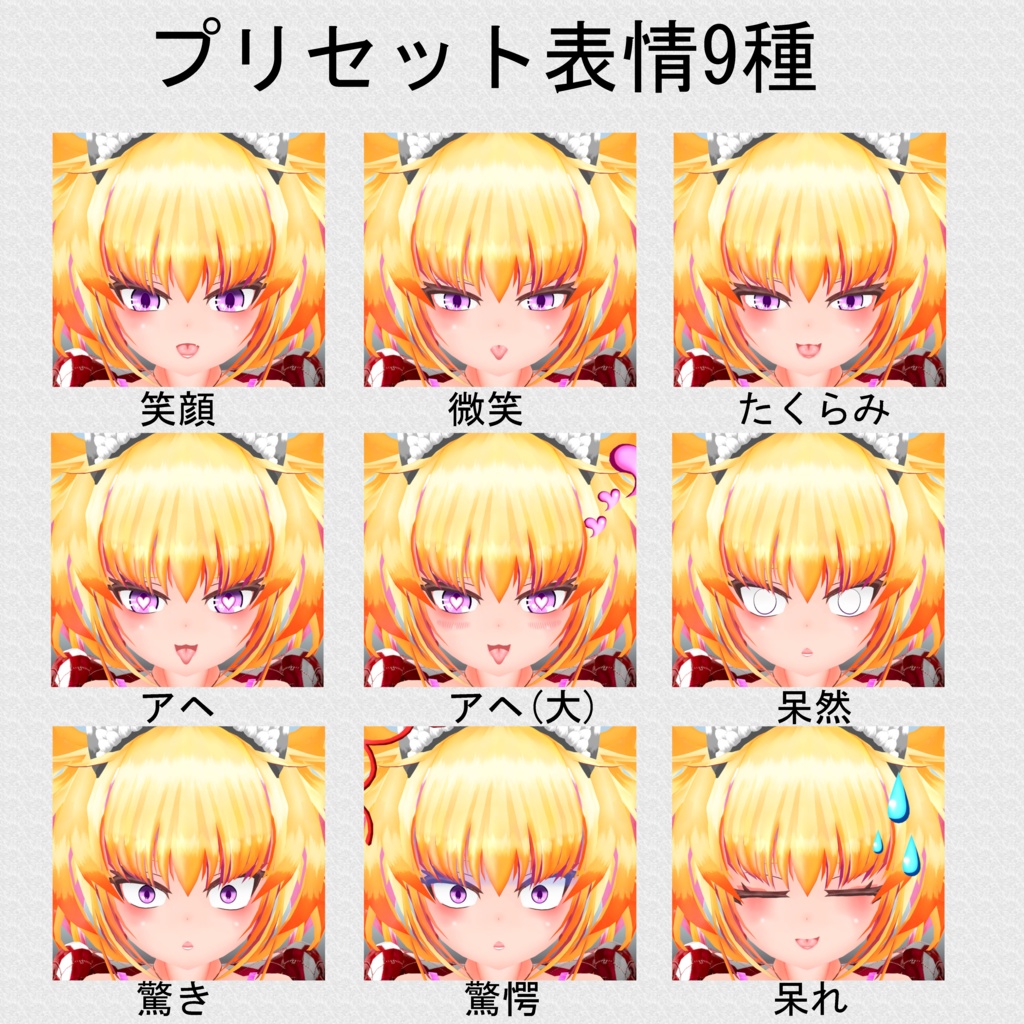 【3Dモデル】小悪魔ムチロリ娘_紅菊-BeniGiku-【VRC/Cluster対応】【Avatar3.0/2.0】