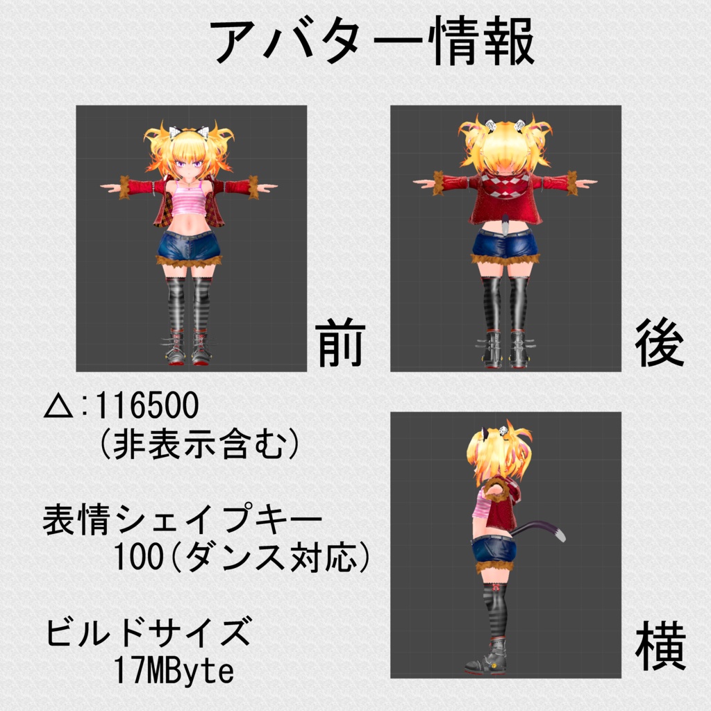 【3Dモデル】小悪魔ムチロリ娘_紅菊-BeniGiku-【VRC/Cluster対応】【Avatar3.0/2.0】