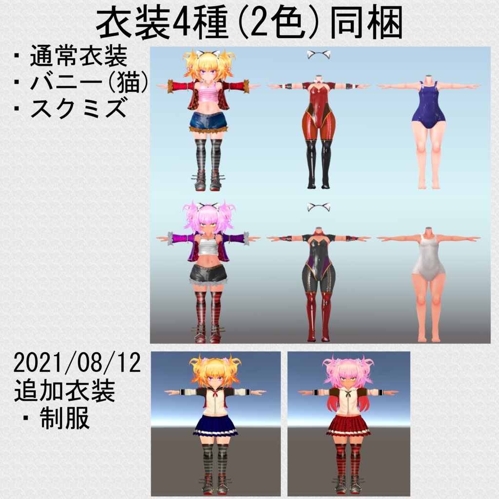 【3Dモデル】小悪魔ムチロリ娘_紅菊-BeniGiku-【VRC/Cluster対応】【Avatar3.0/2.0】