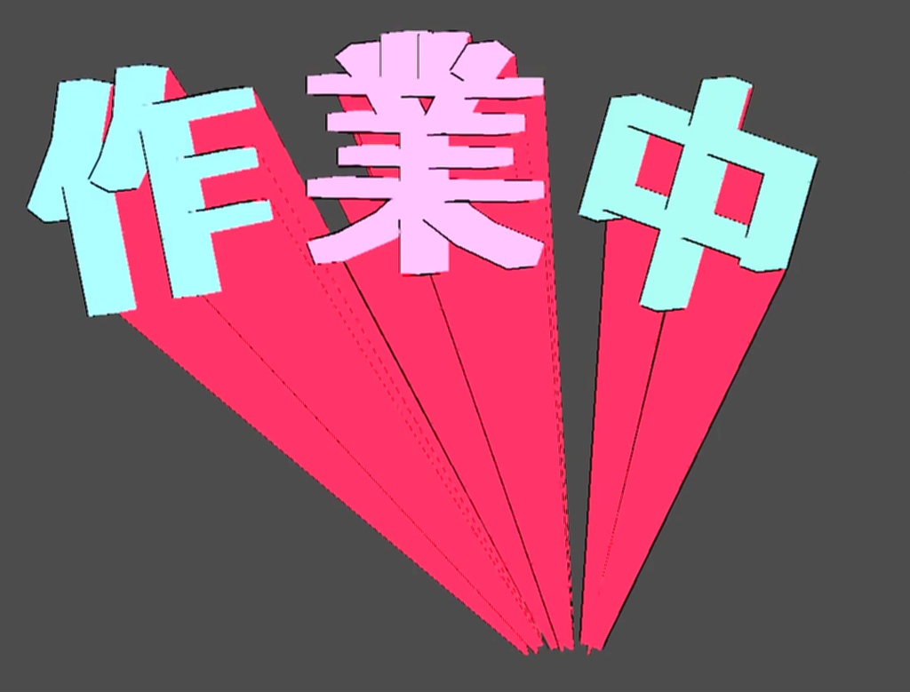 (無料)[アクセサリー]作業中オブジェクト[cluster向け]
