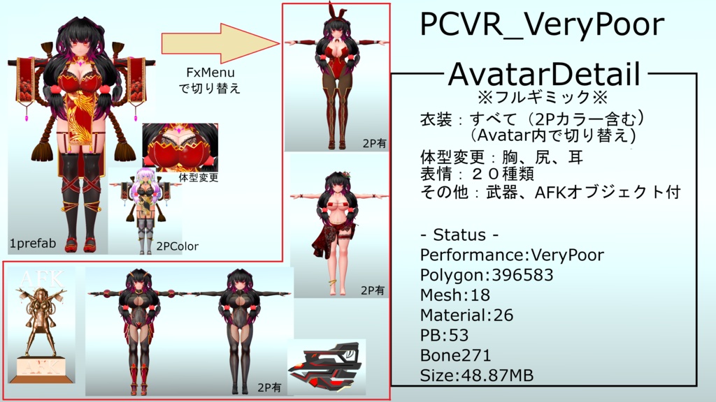 【3Dモデル】芙蓉-Fuyou-【VRC(PC/Quest2)対応】【Cluster対応】