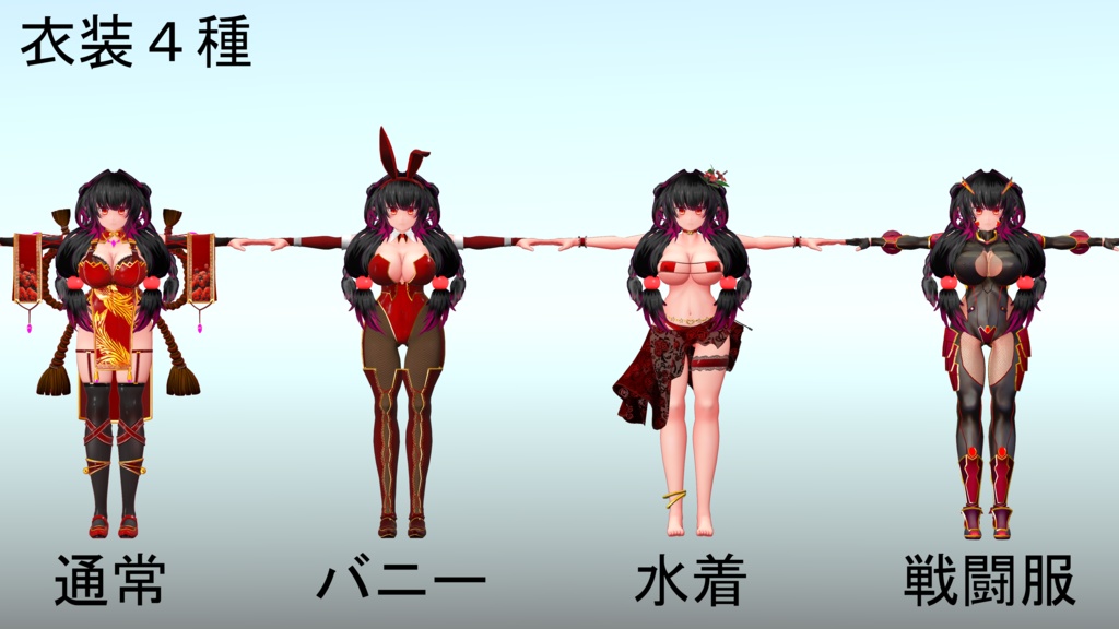 【3Dモデル】芙蓉-Fuyou-【VRC(PC/Quest2)対応】【Cluster対応】